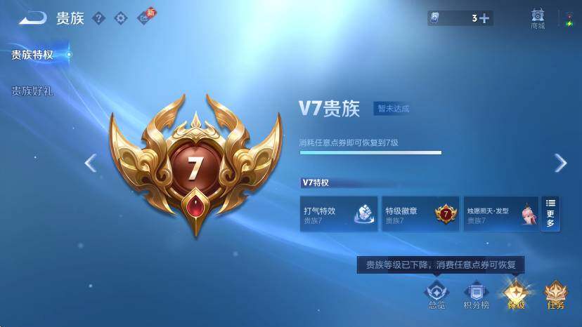 WZCMW465273王者荣耀账号详情图7