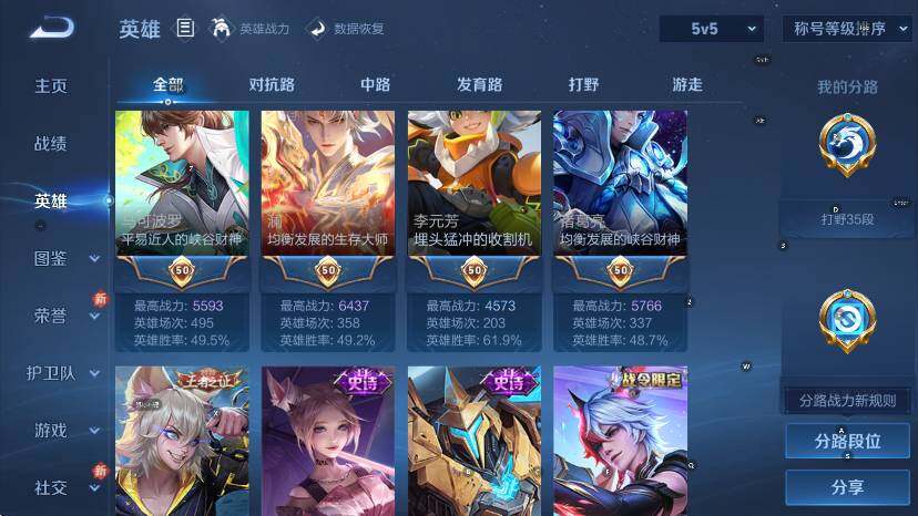 WZCMW465273王者荣耀账号详情图15