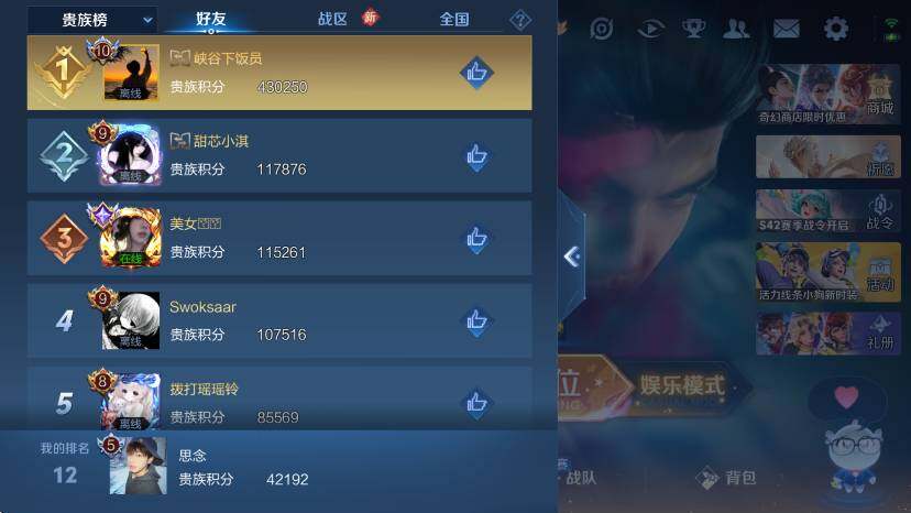 WZCMW465273王者荣耀账号详情图16