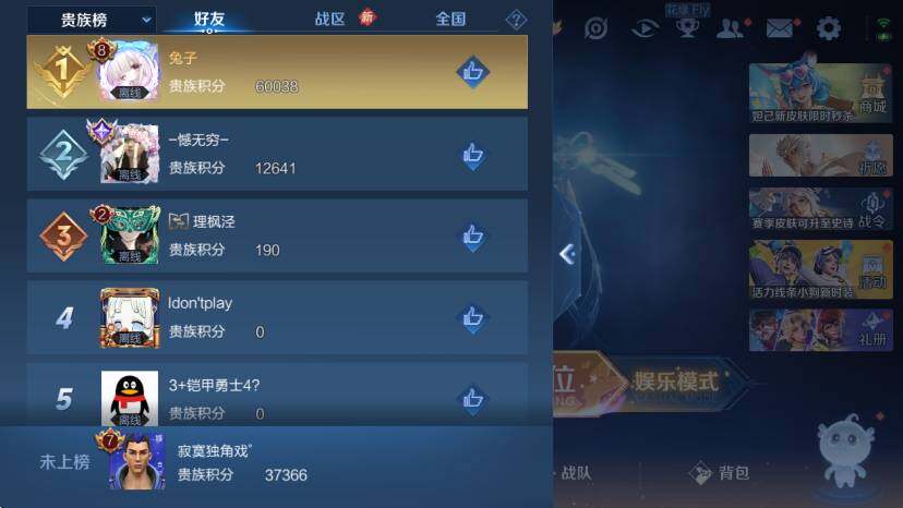 WZCMW4120463王者荣耀账号详情图6