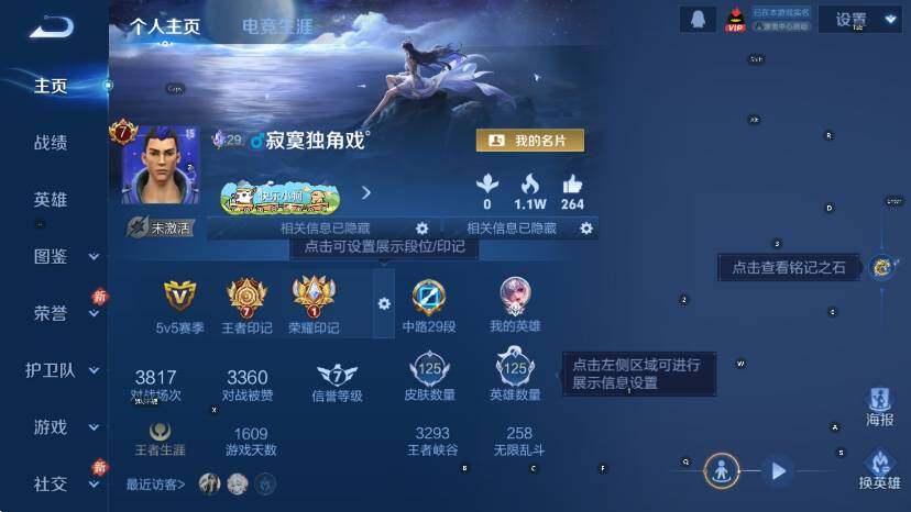 WZCMW4120463王者荣耀账号详情图7