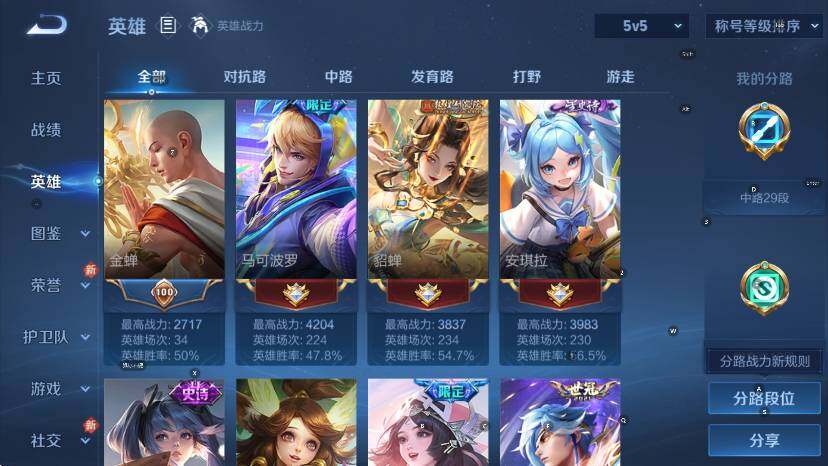 WZCMW4120463王者荣耀账号详情图13