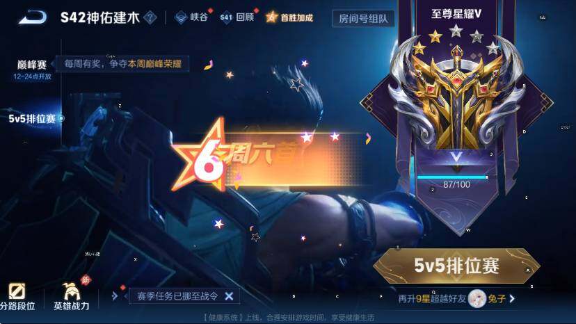 WZCMW4120463王者荣耀账号详情图14