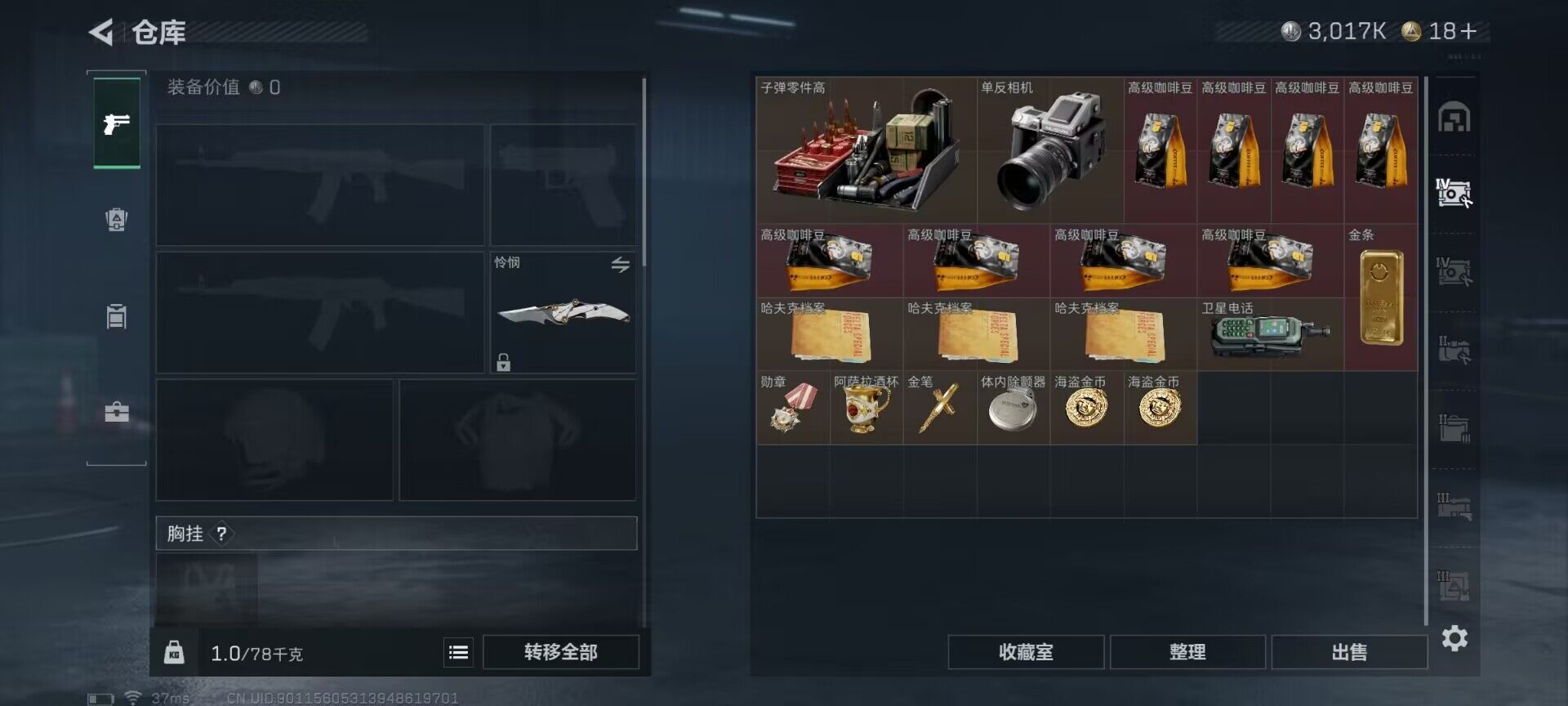 SJZEY417344三角洲行动账号详情图12 SJZEY417344三角洲行动账号详情图12