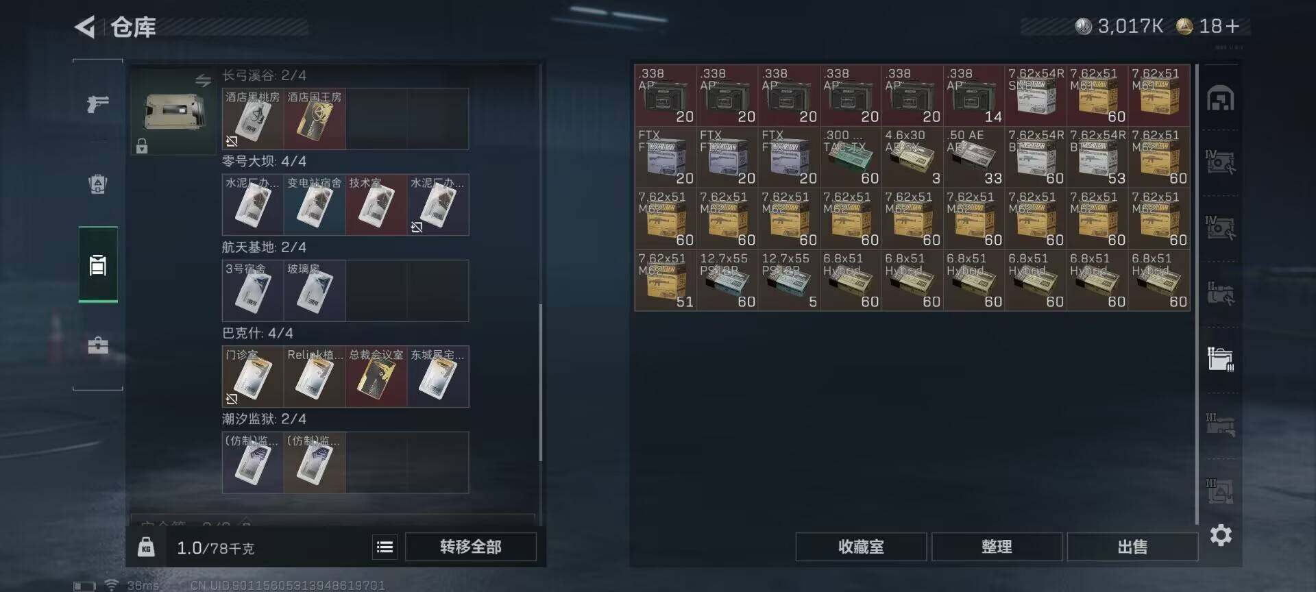 SJZEY417344三角洲行动账号详情图13 SJZEY417344三角洲行动账号详情图13