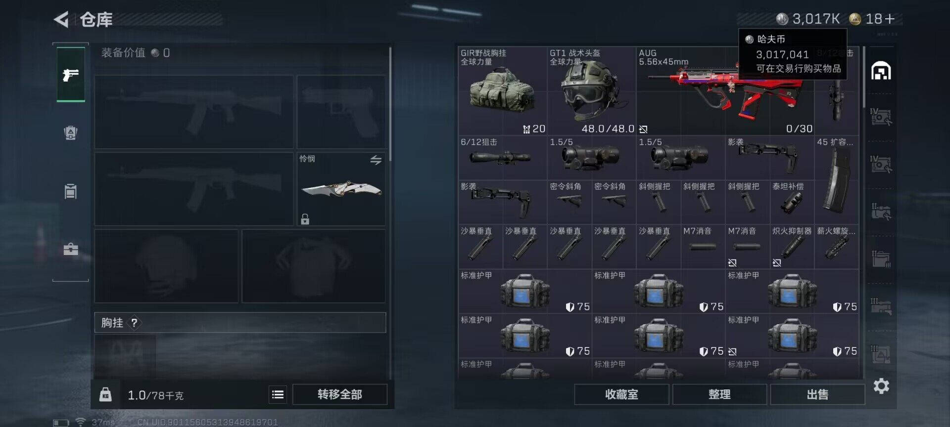 SJZEY417344三角洲行动账号详情图9 SJZEY417344三角洲行动账号详情图9