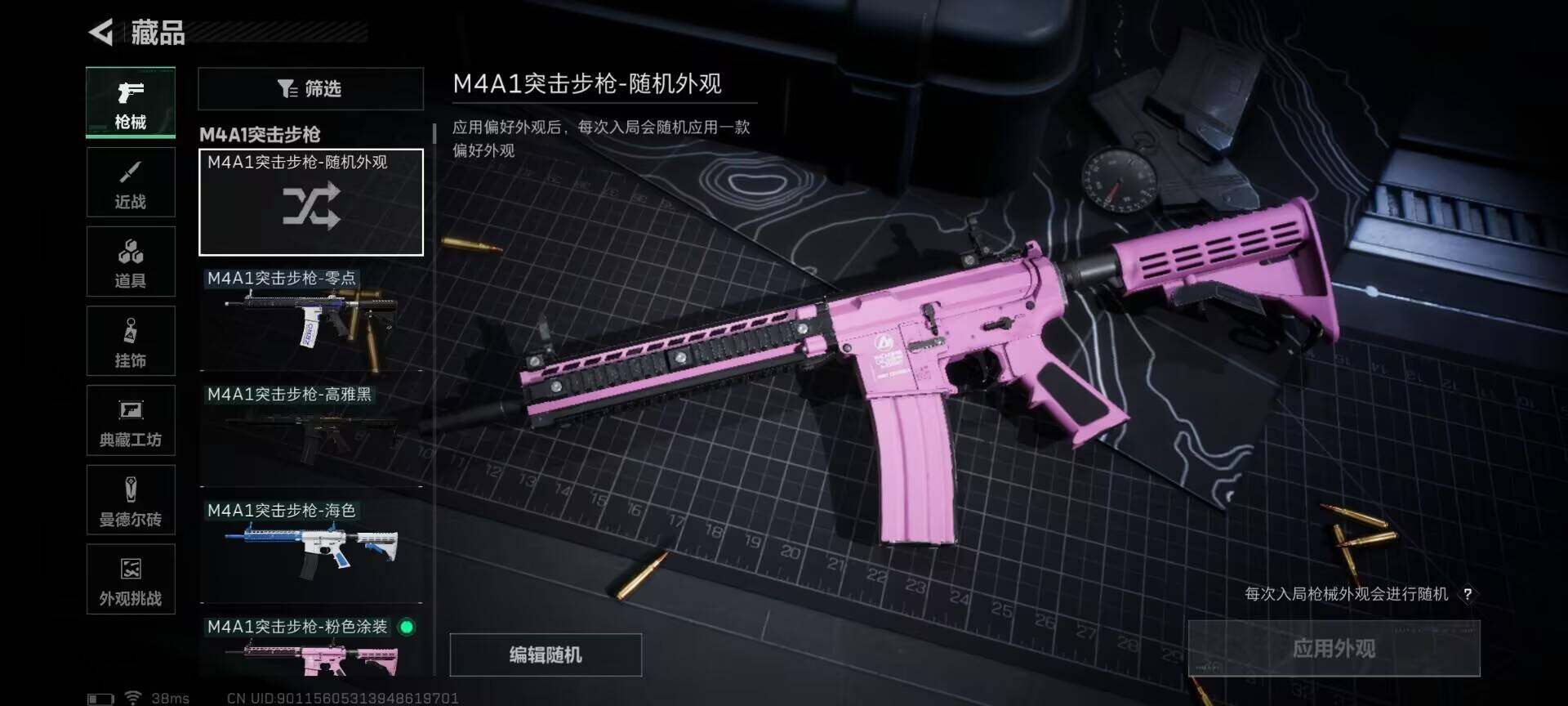 SJZEY417344三角洲行动账号详情图18 SJZEY417344三角洲行动账号详情图18