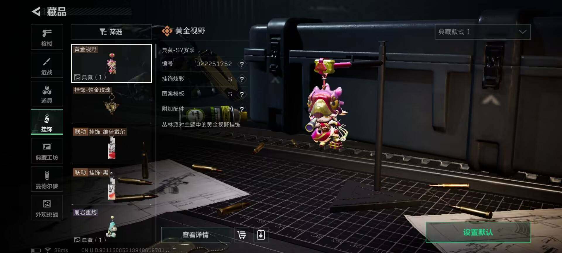 SJZEY417344三角洲行动账号详情图19 SJZEY417344三角洲行动账号详情图19