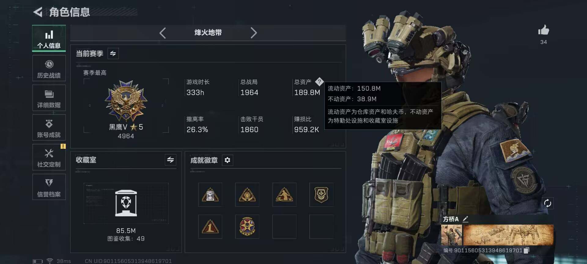 SJZEY417344三角洲行动账号详情图3 SJZEY417344三角洲行动账号详情图3