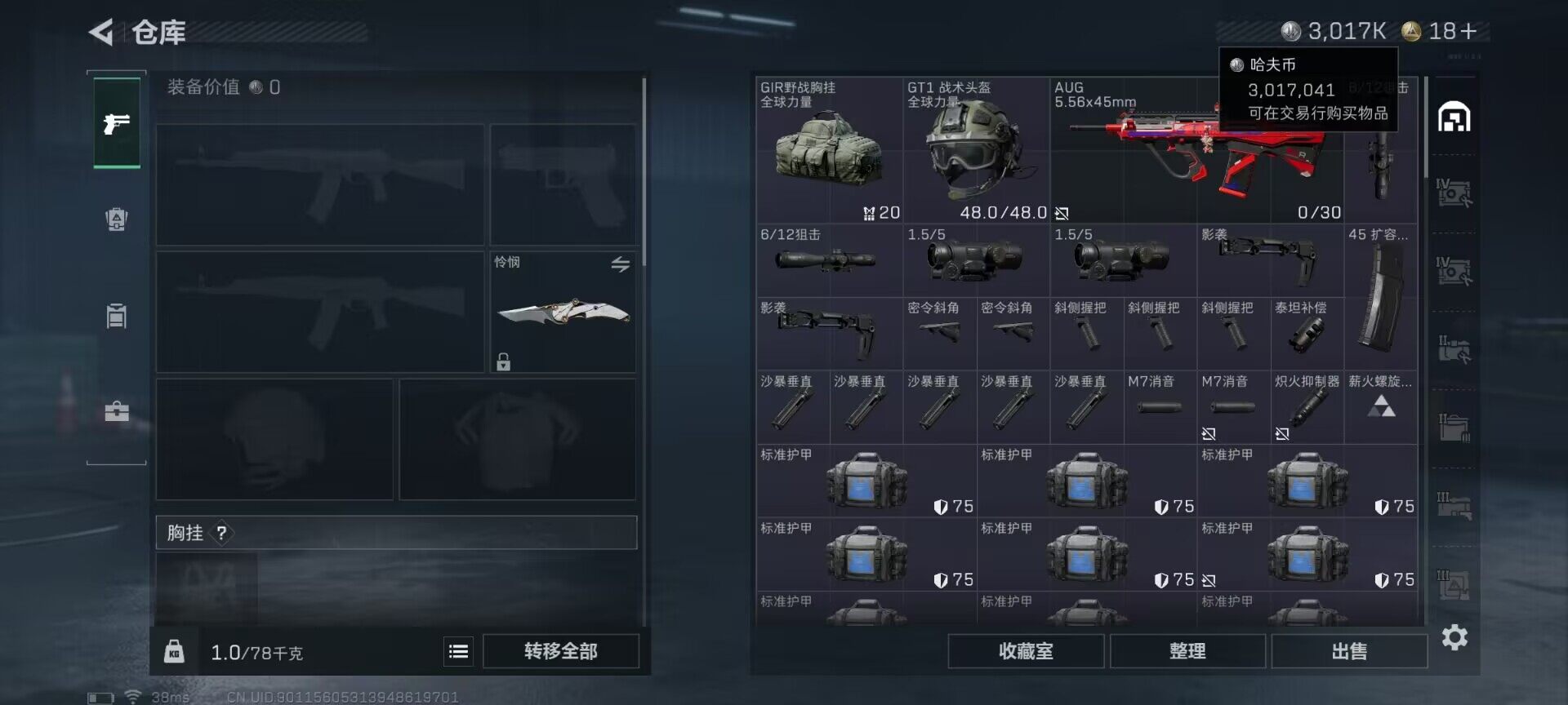 SJZEY417344三角洲行动账号详情图7 SJZEY417344三角洲行动账号详情图7