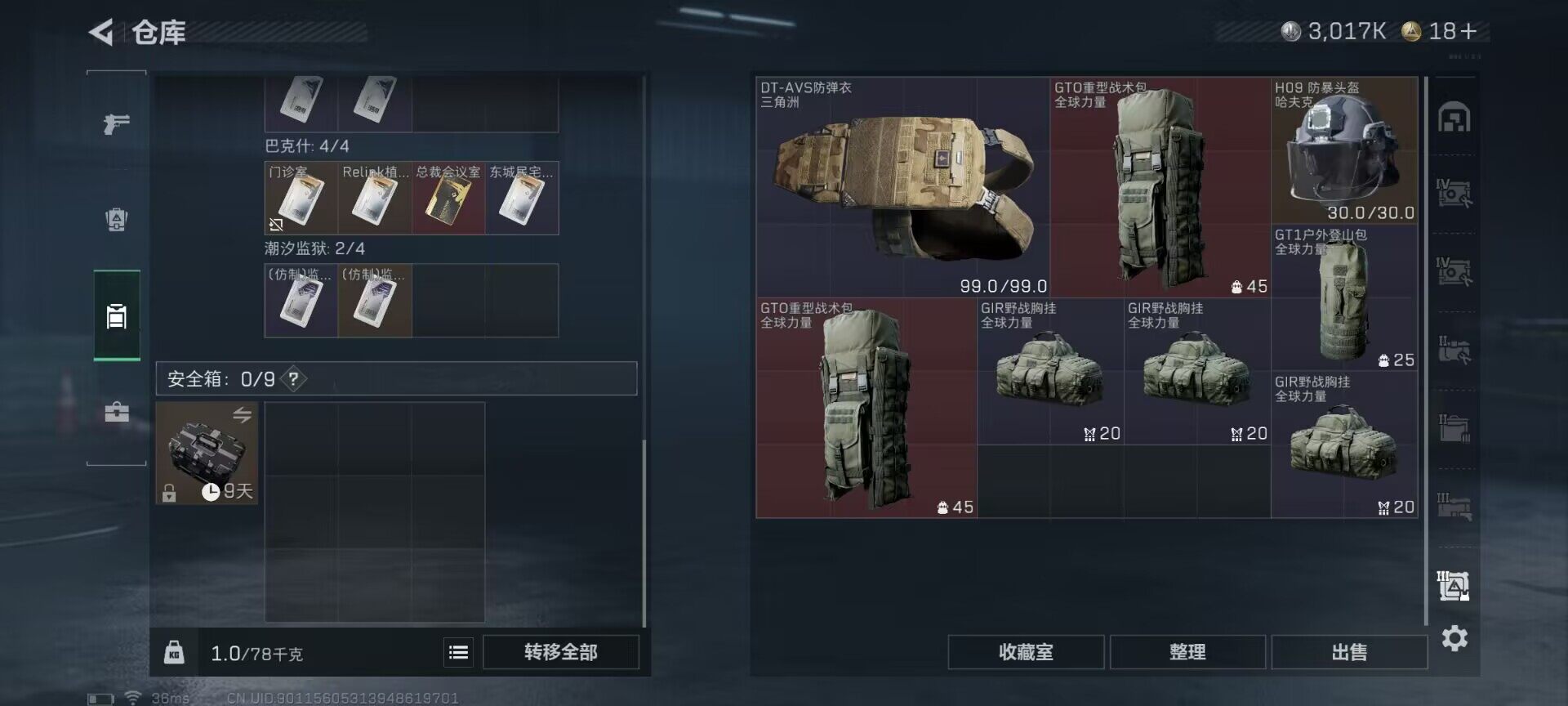 SJZEY417344三角洲行动账号详情图8 SJZEY417344三角洲行动账号详情图8