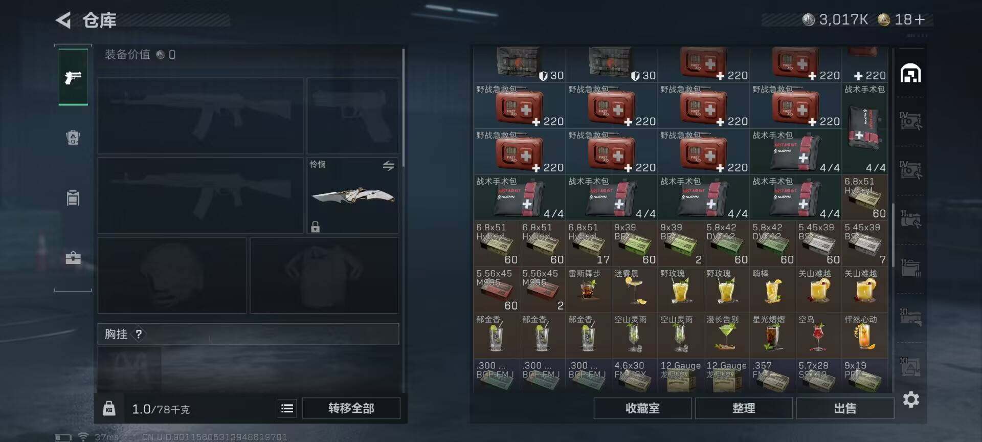 SJZEY417344三角洲行动账号详情图11 SJZEY417344三角洲行动账号详情图11