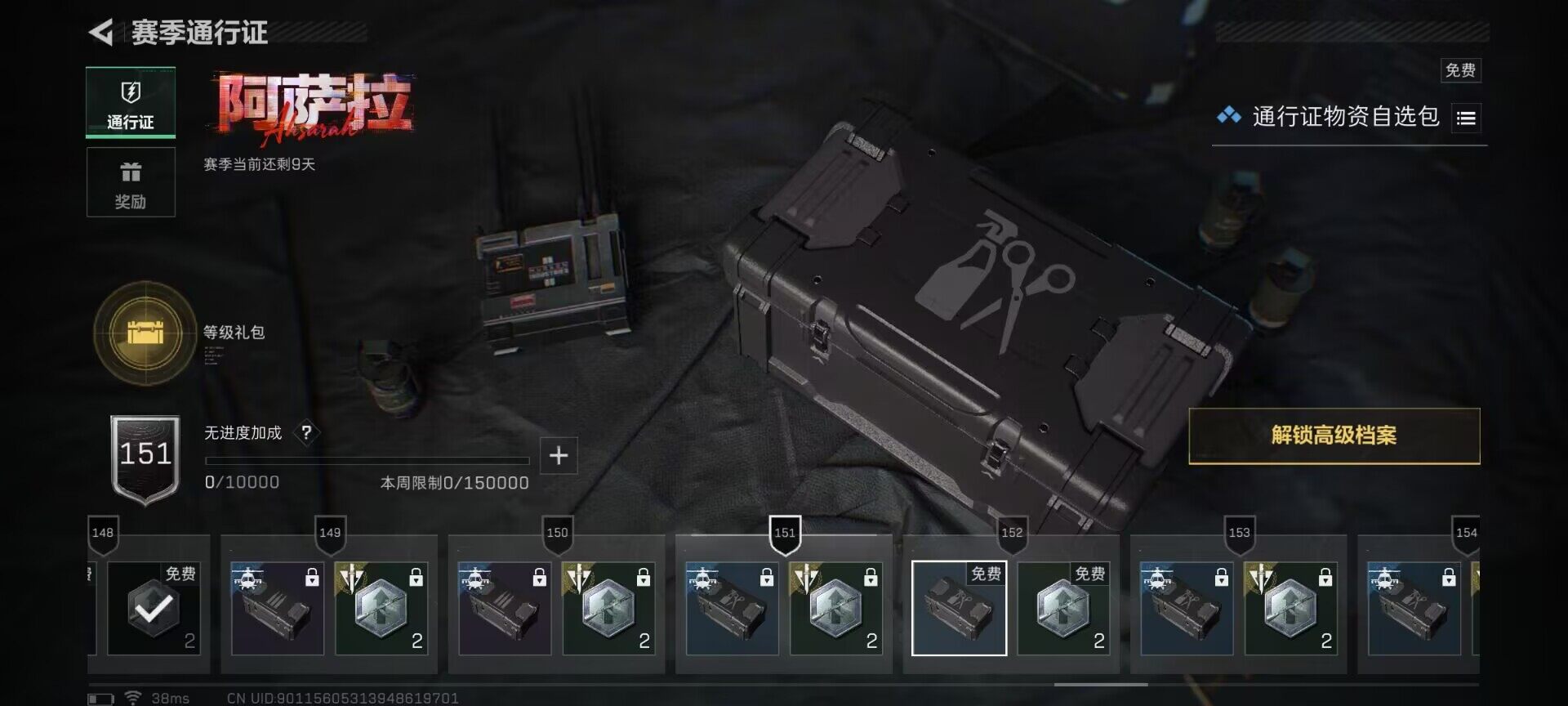 SJZEY417344三角洲行动账号详情图22 SJZEY417344三角洲行动账号详情图22