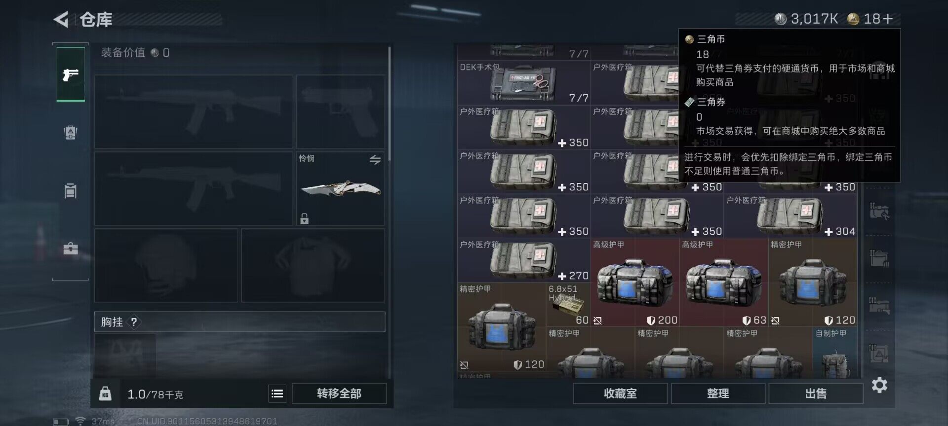 SJZEY417344三角洲行动账号详情图10 SJZEY417344三角洲行动账号详情图10