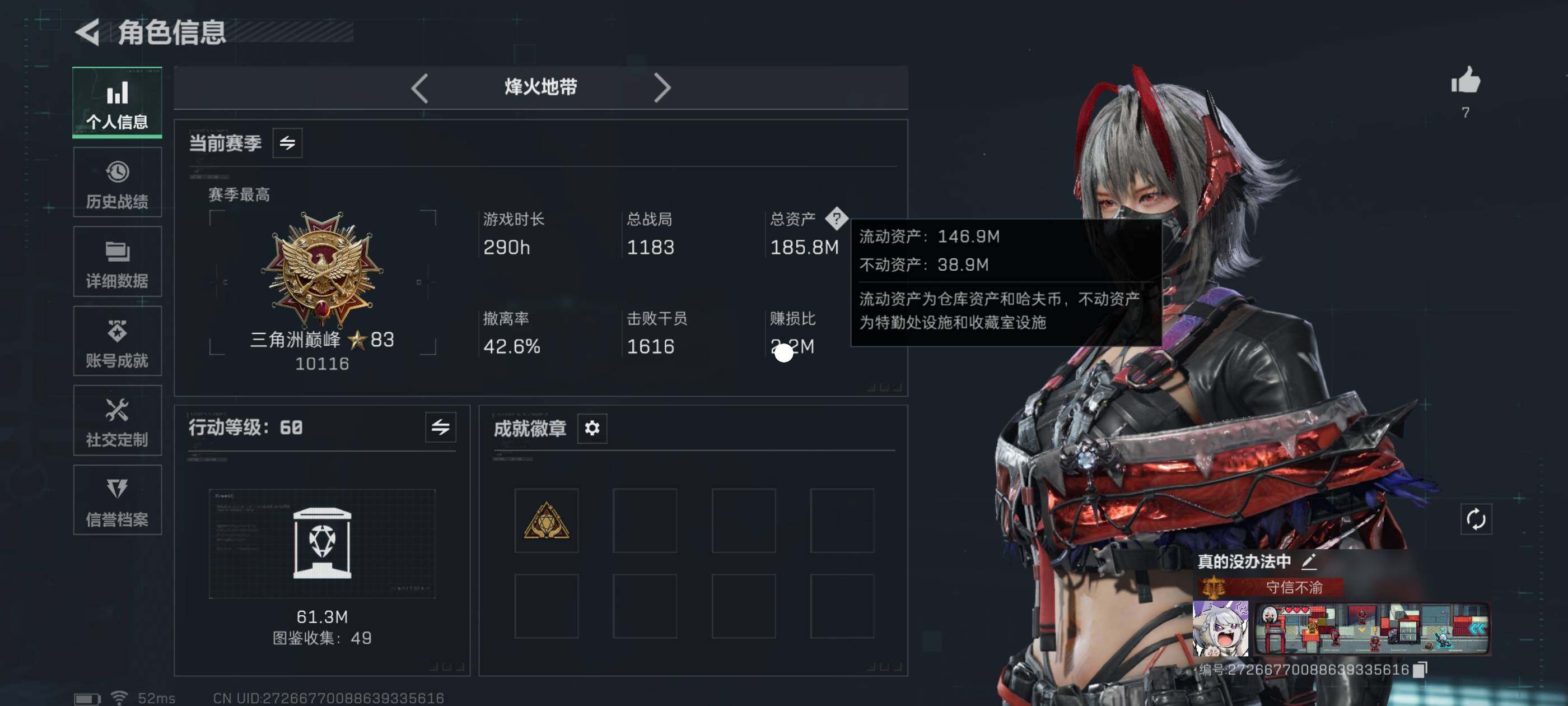 SJZCMW417128三角洲行动账号详情图3 SJZCMW417128三角洲行动账号详情图3