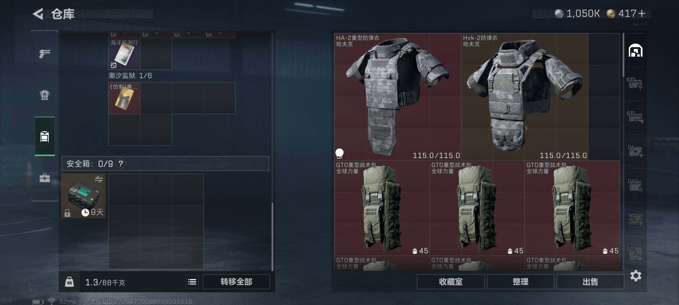 SJZCMW417128三角洲行动账号详情图4 SJZCMW417128三角洲行动账号详情图4