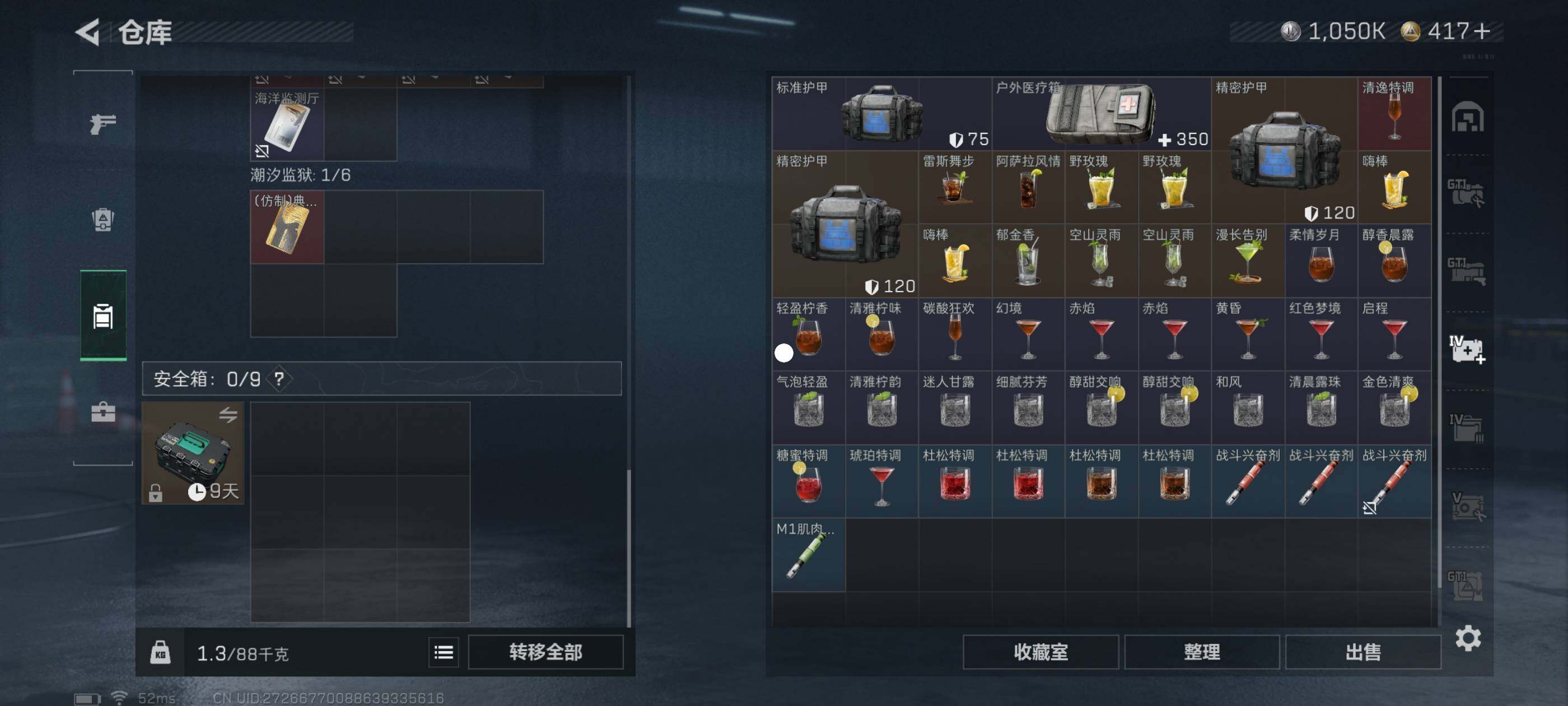 SJZCMW417128三角洲行动账号详情图7 SJZCMW417128三角洲行动账号详情图7