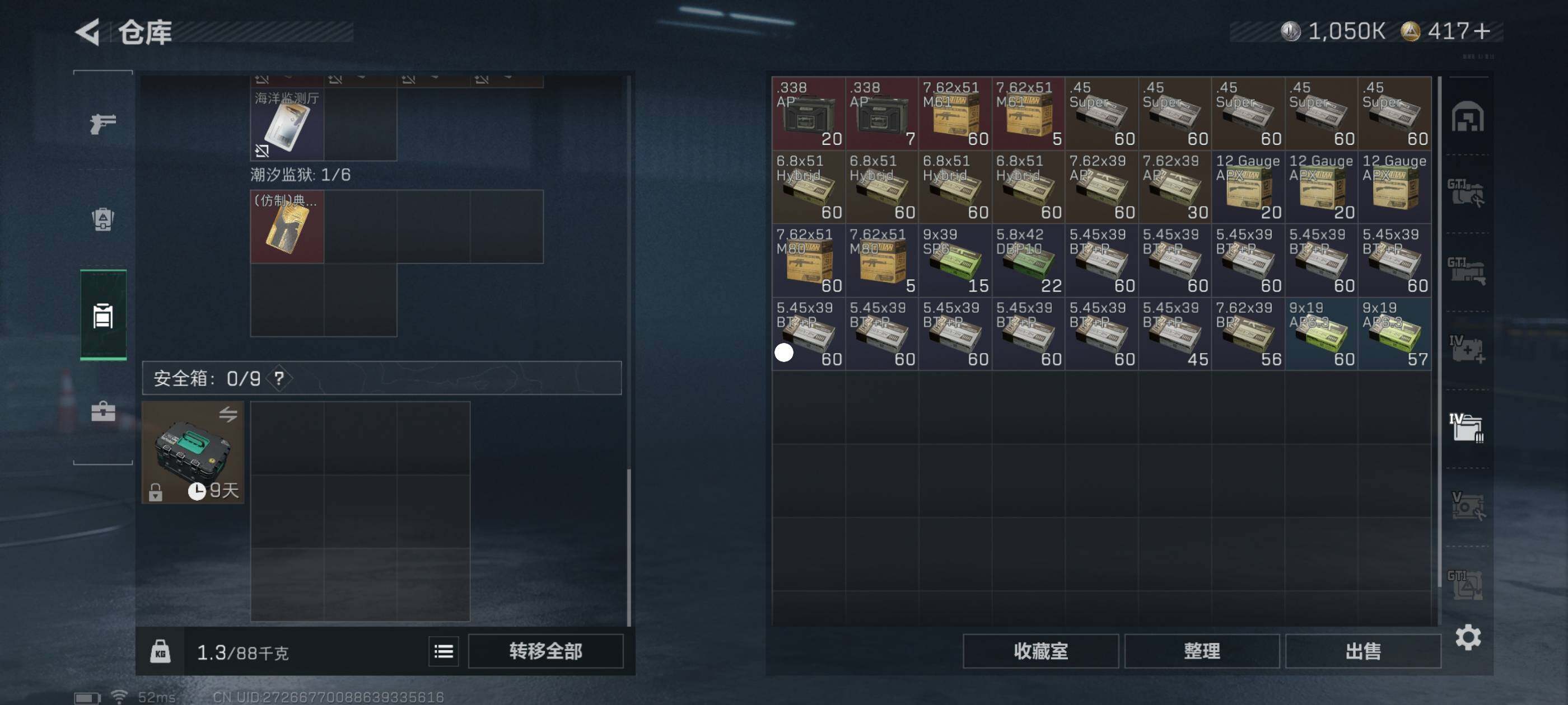 SJZCMW417128三角洲行动账号详情图8 SJZCMW417128三角洲行动账号详情图8