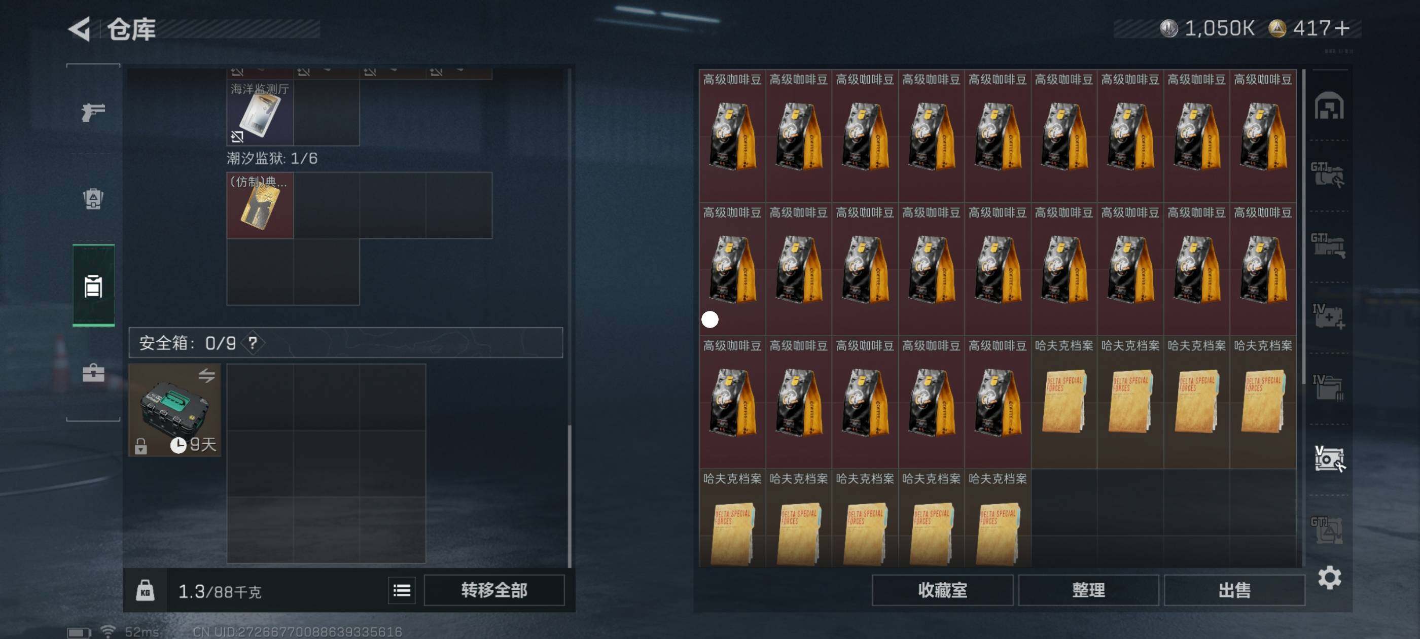 SJZCMW417128三角洲行动账号详情图9 SJZCMW417128三角洲行动账号详情图9