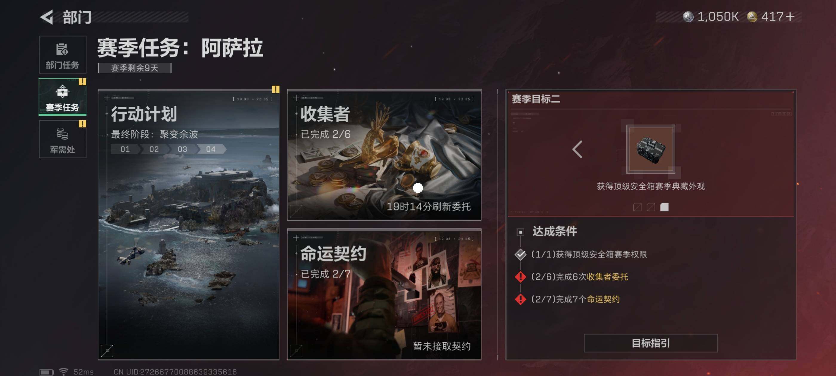 SJZCMW417128三角洲行动账号详情图12 SJZCMW417128三角洲行动账号详情图12