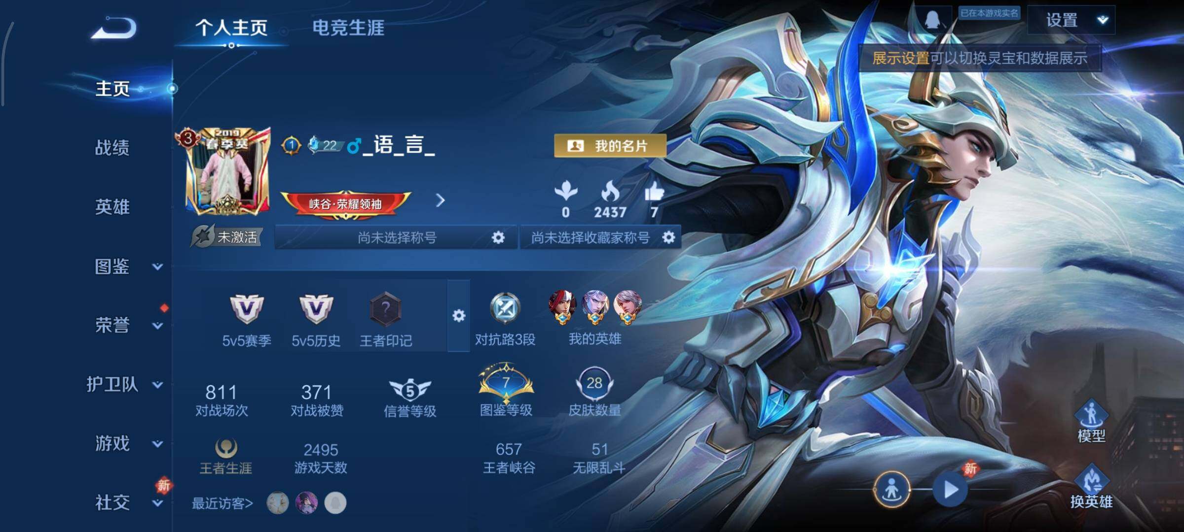 WZCMY469716王者荣耀账号详情图2