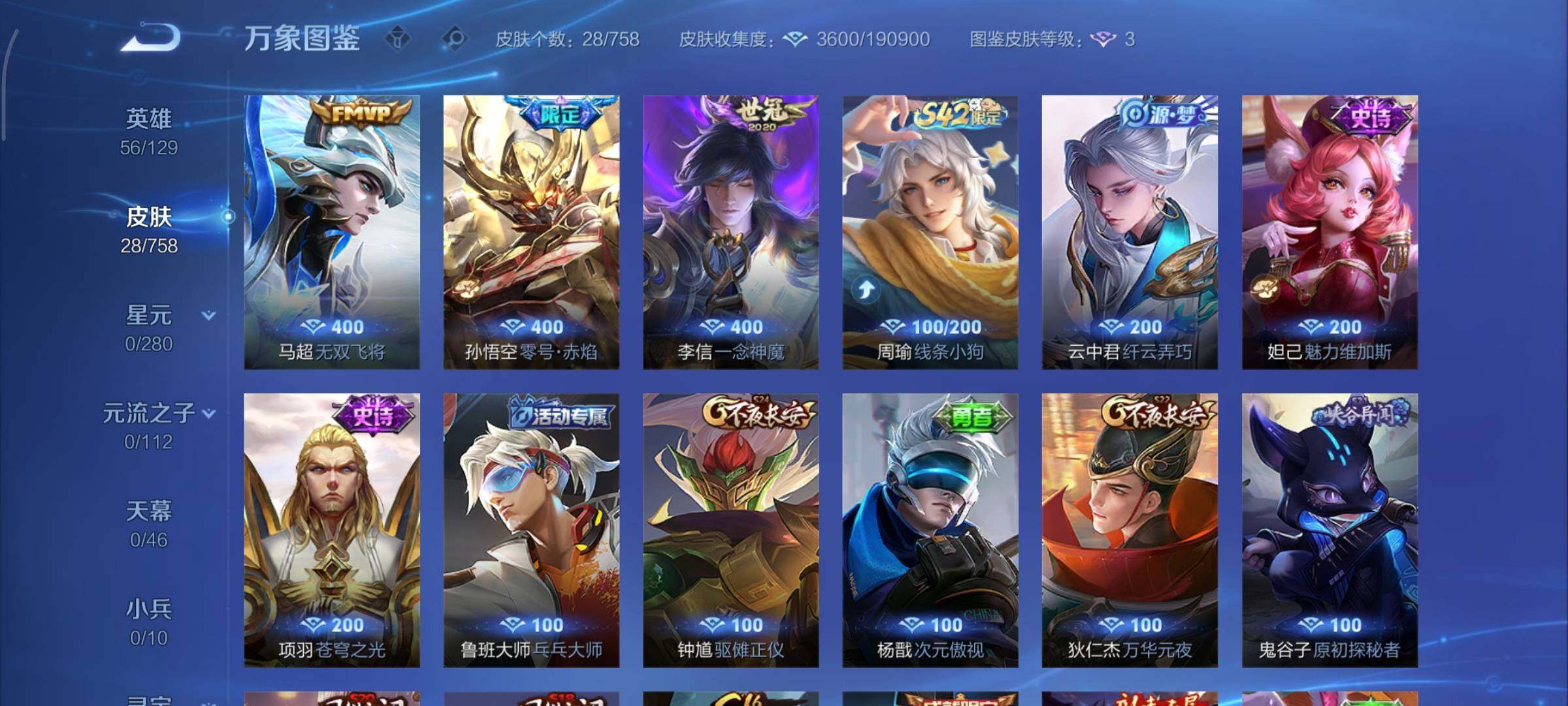 WZCMY469716王者荣耀账号详情图6