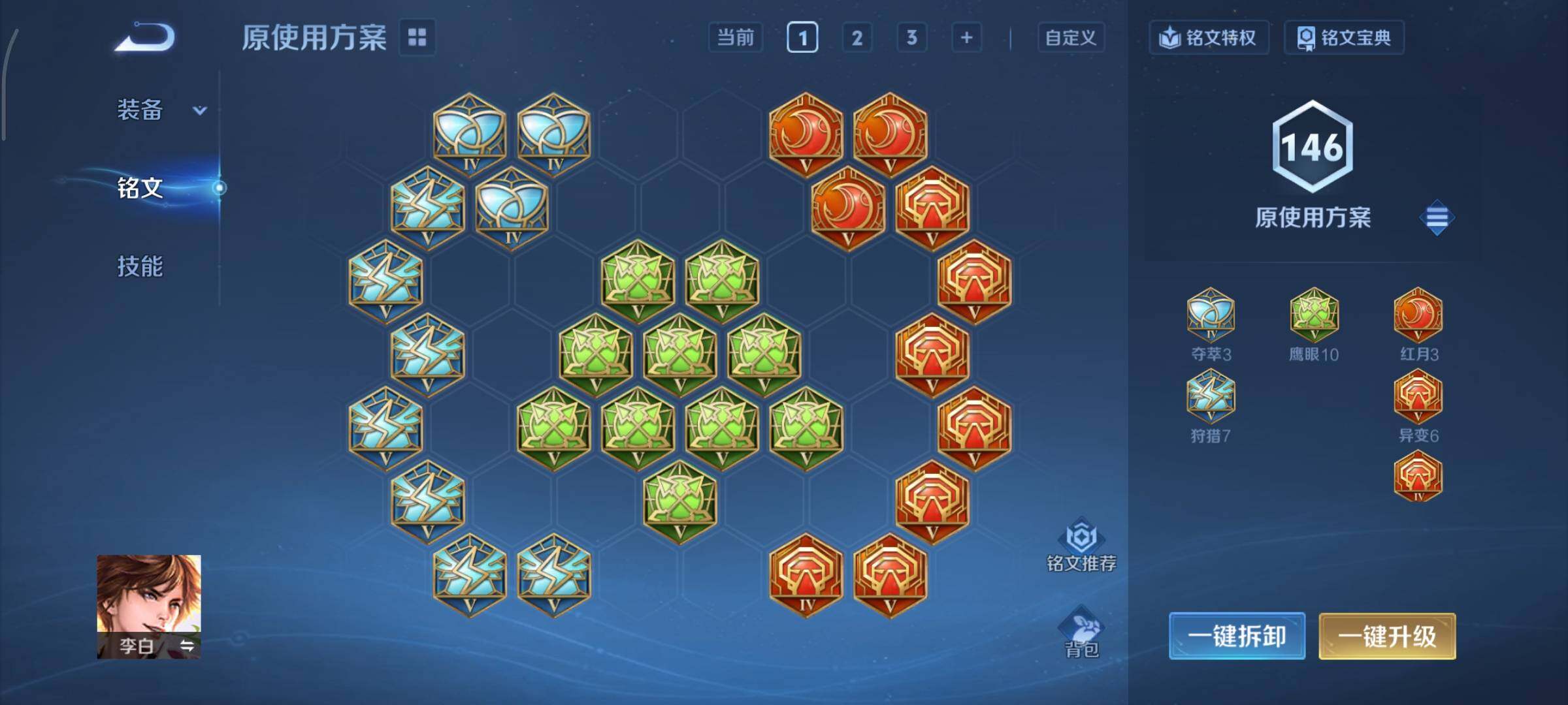 WZCMY469716王者荣耀账号详情图7