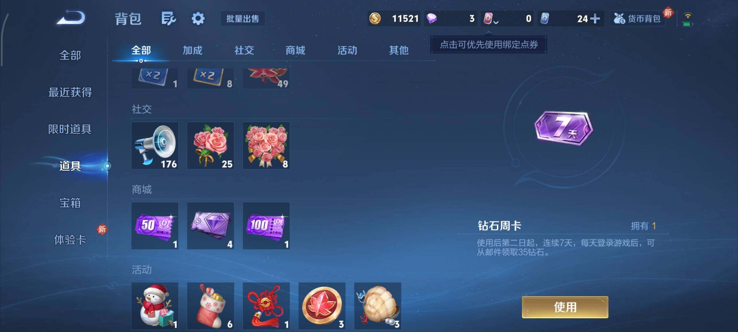 WZCMY469716王者荣耀账号详情图8