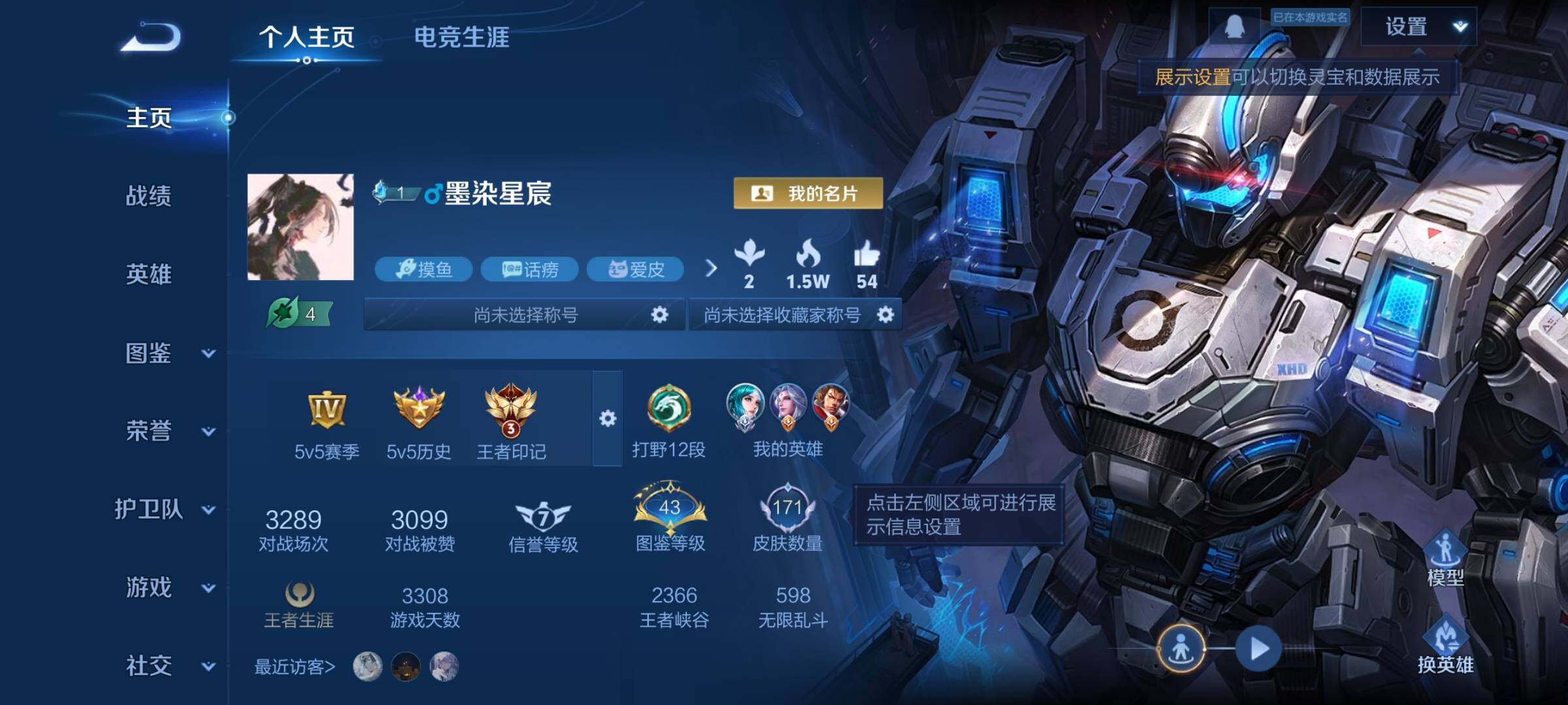 WZCMW477135王者荣耀账号详情图2