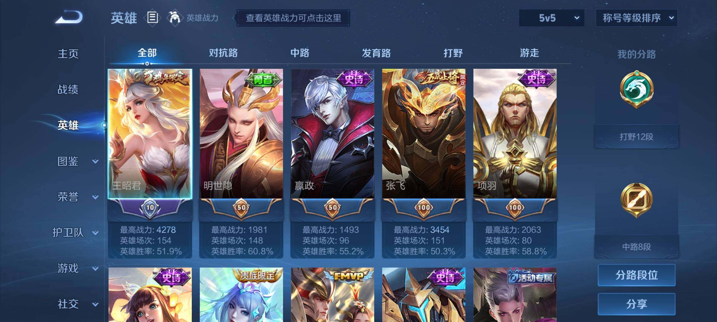 WZCMW477135王者荣耀账号详情图3