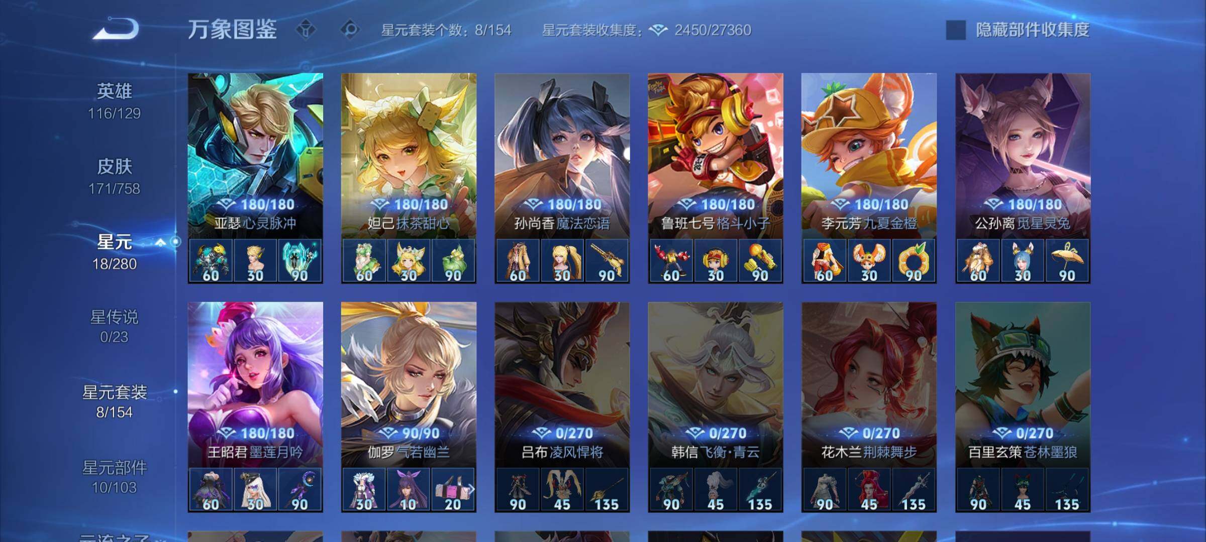 WZCMW477135王者荣耀账号详情图12