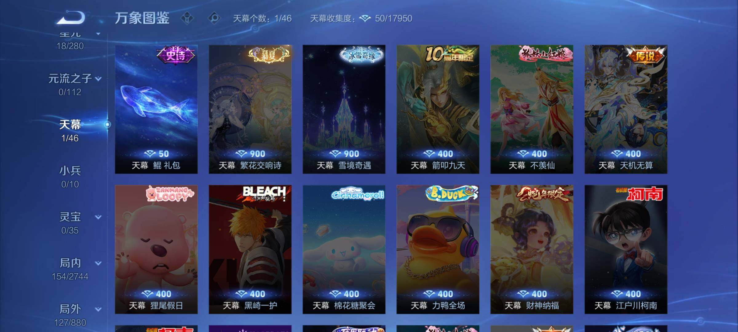 WZCMW477135王者荣耀账号详情图13