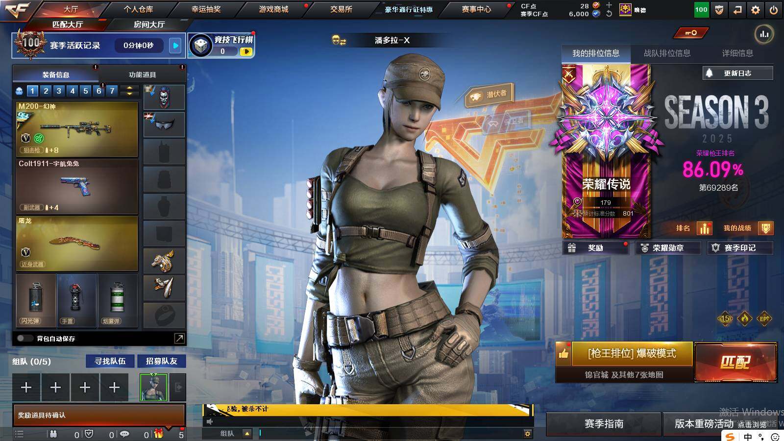 CFCMW421747穿越火线账号详情图4