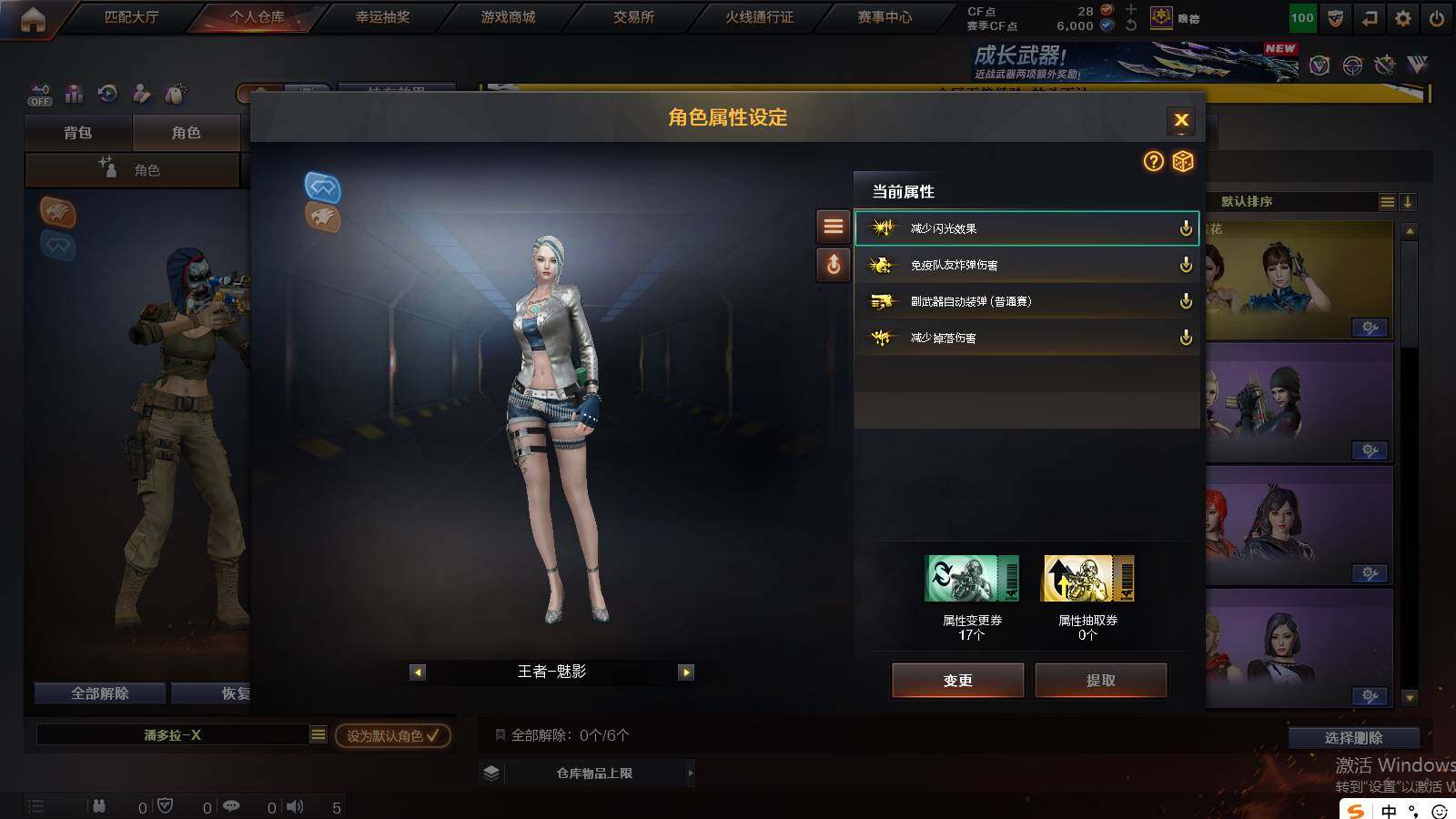 CFCMW421747穿越火线账号详情图5