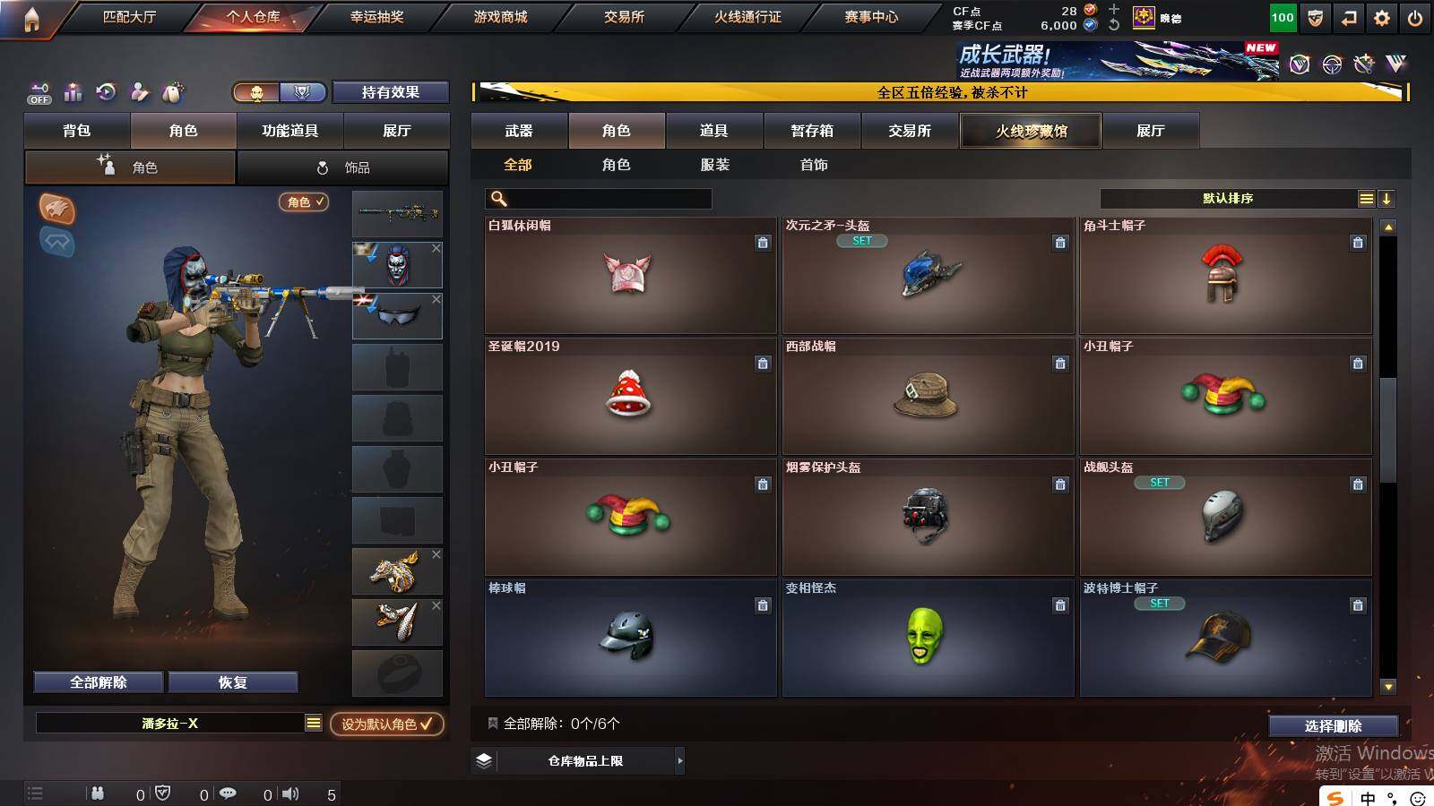 CFCMW421747穿越火线账号详情图6