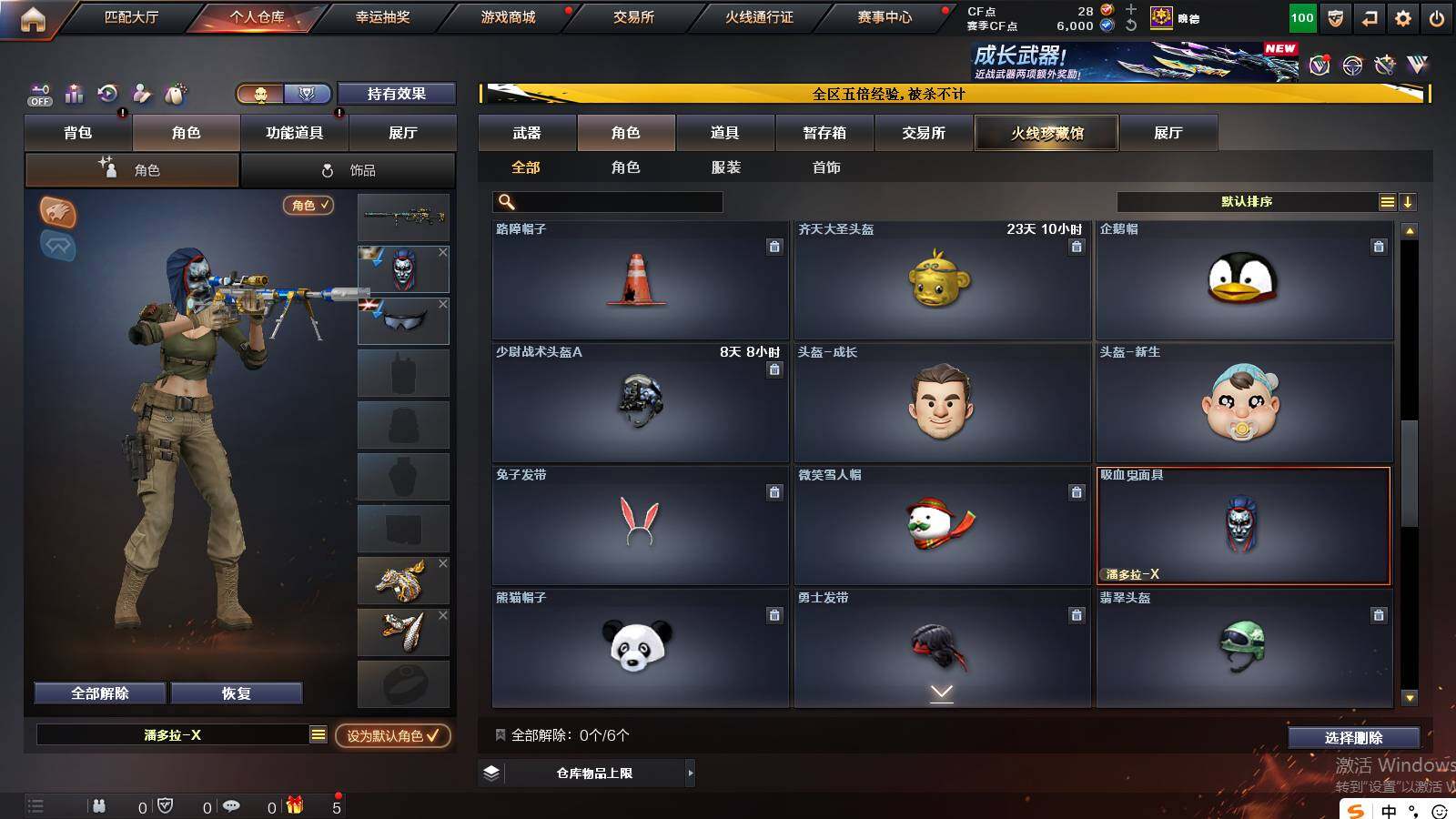 CFCMW421747穿越火线账号详情图7