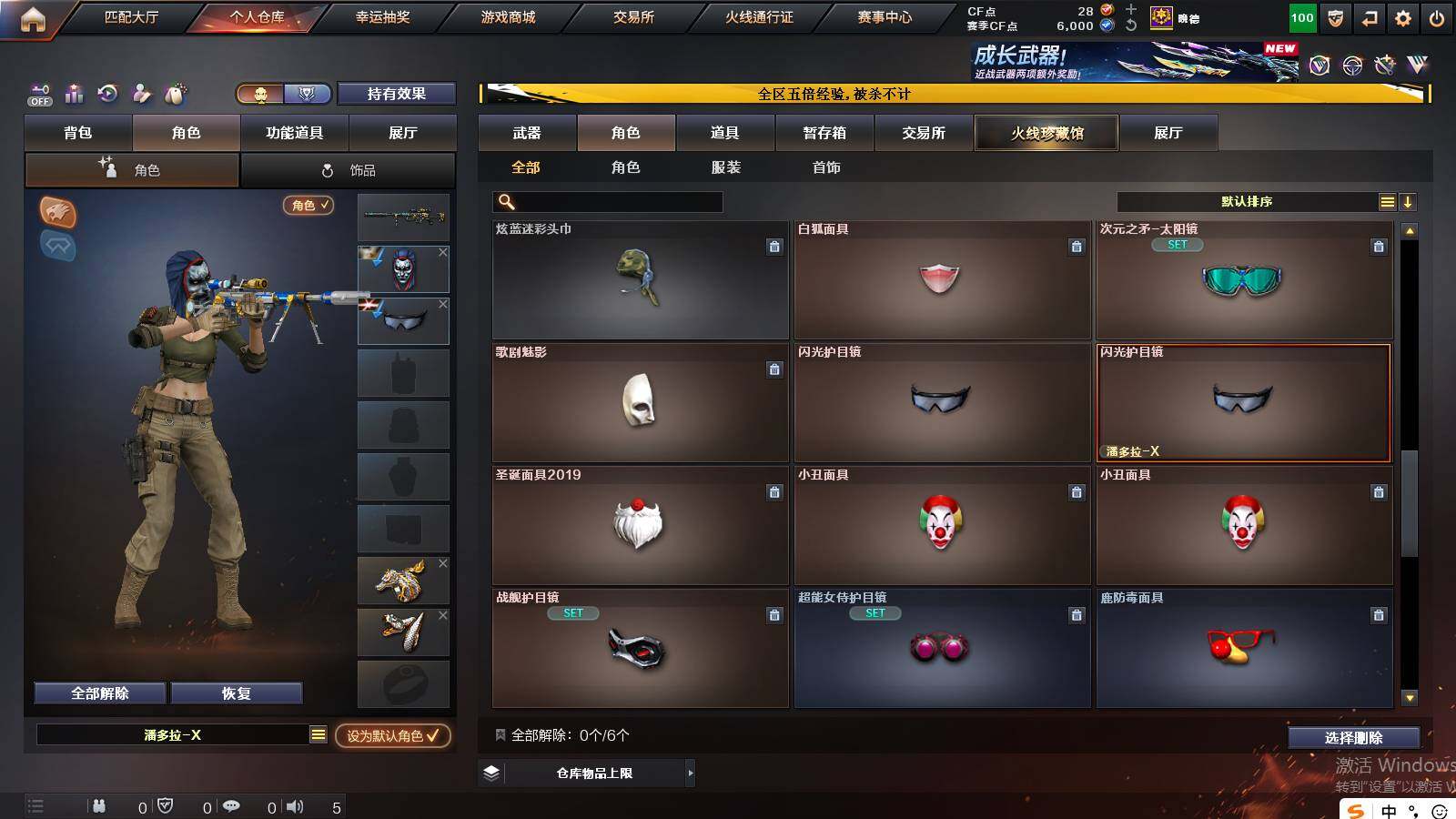 CFCMW421747穿越火线账号详情图8