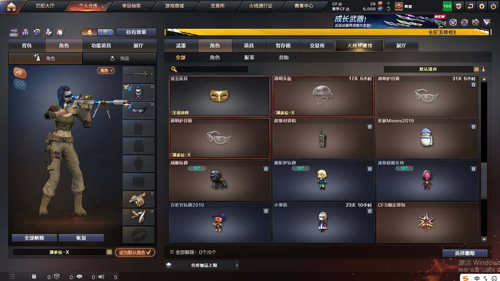 CFCMW421747穿越火线账号详情图9