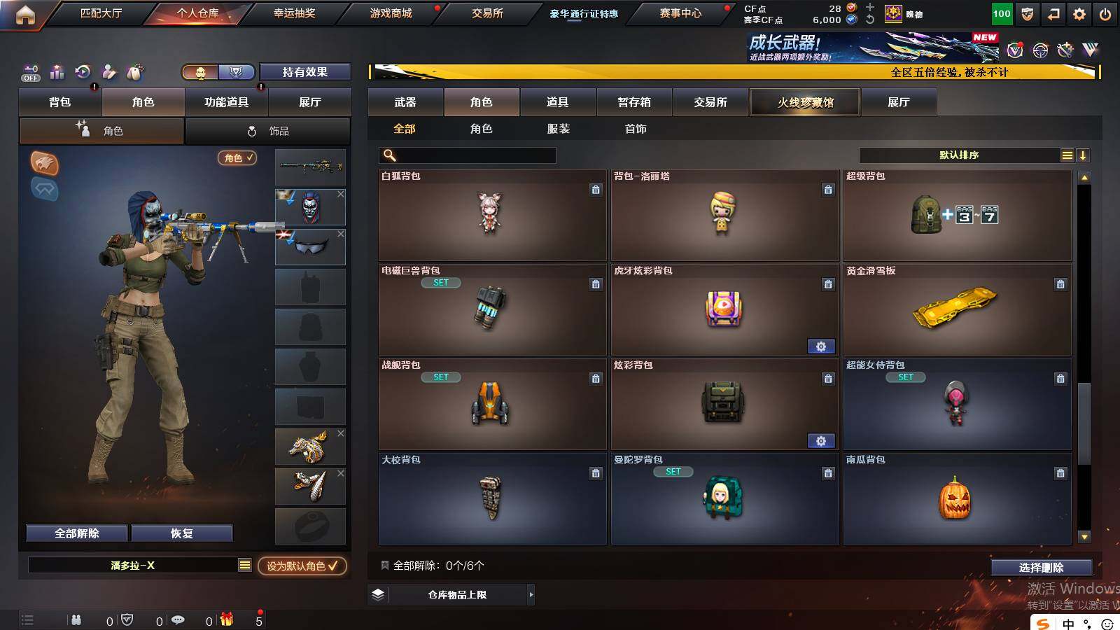 CFCMW421747穿越火线账号详情图10