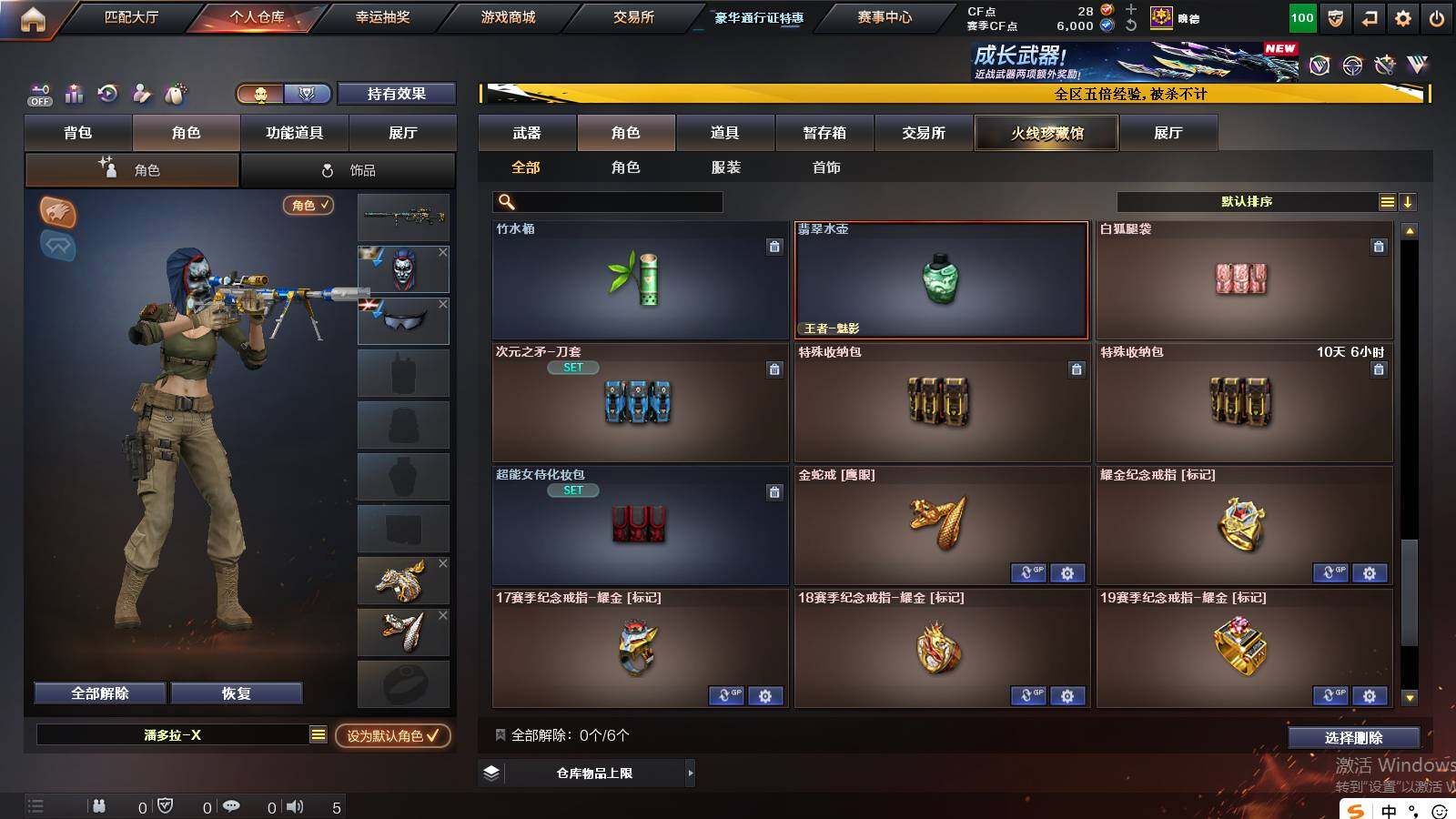 CFCMW421747穿越火线账号详情图11