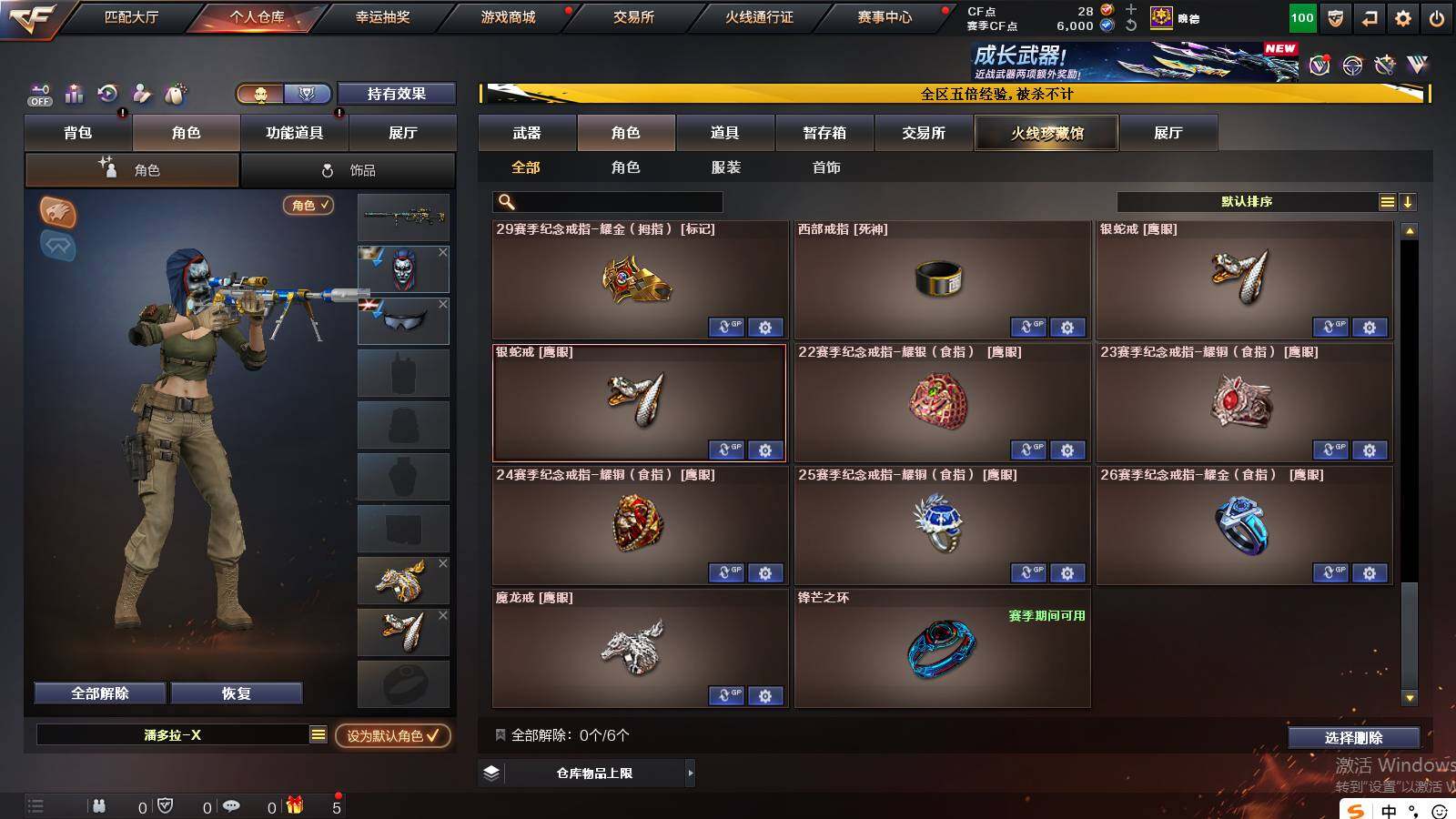 CFCMW421747穿越火线账号详情图12