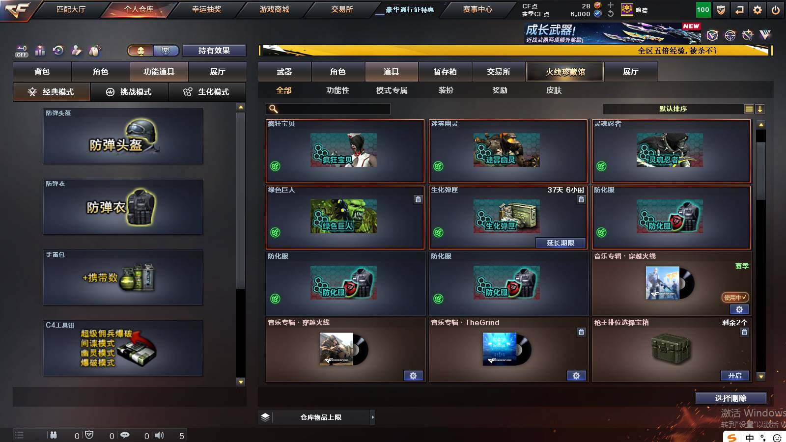 CFCMW421747穿越火线账号详情图15