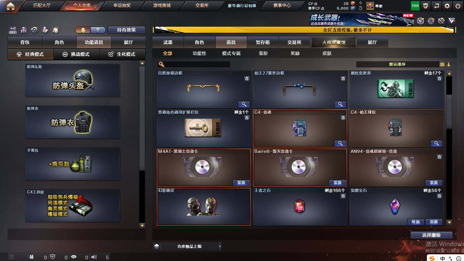 CFCMW421747穿越火线账号详情图16