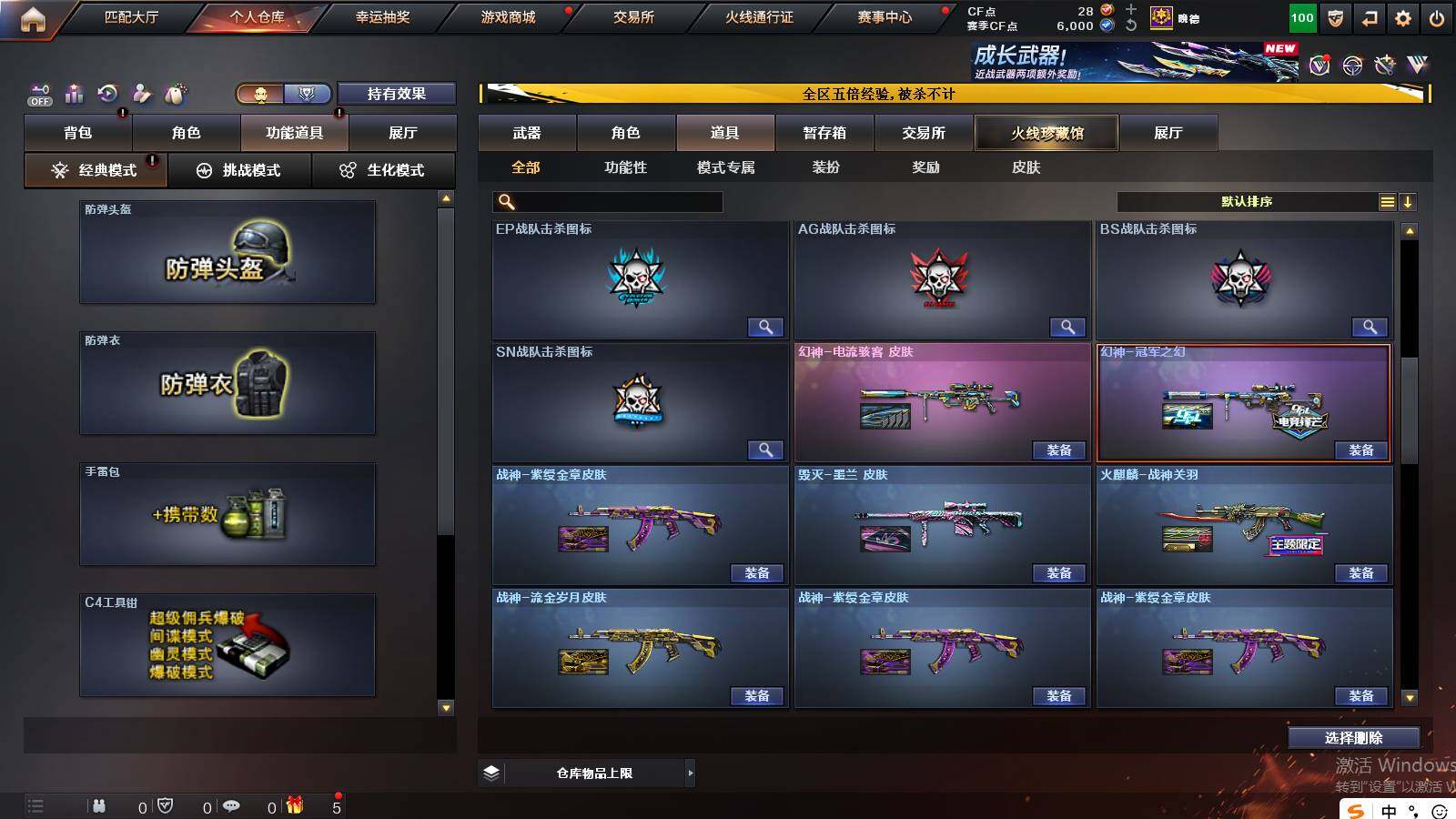 CFCMW421747穿越火线账号详情图17