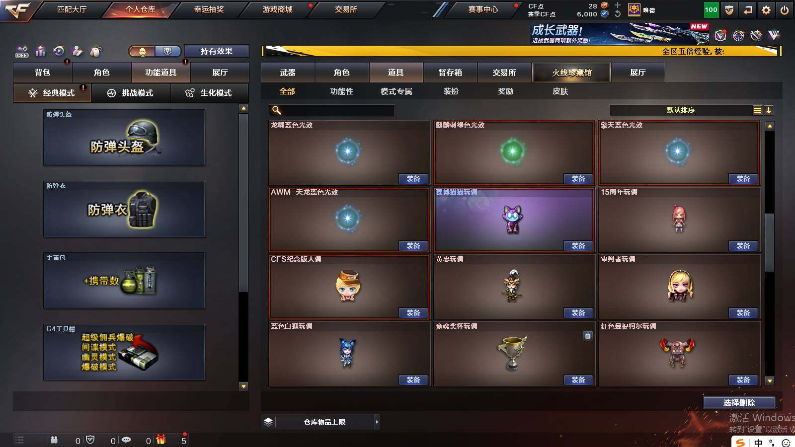 CFCMW421747穿越火线账号详情图20