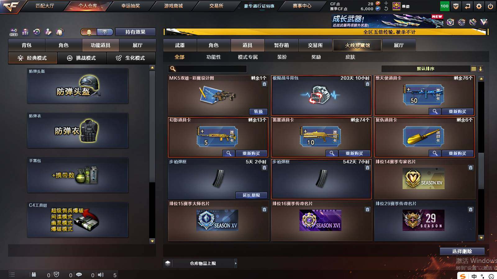 CFCMW421747穿越火线账号详情图21