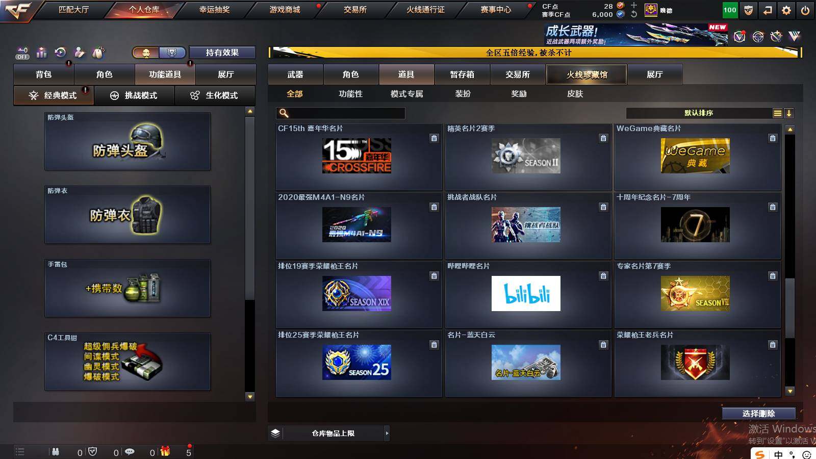 CFCMW421747穿越火线账号详情图22