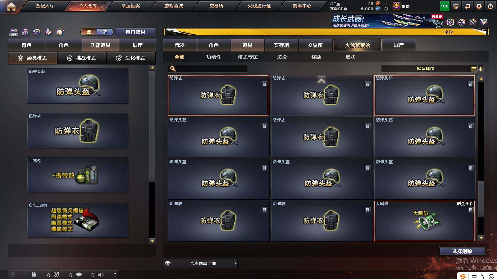 CFCMW421747穿越火线账号详情图24