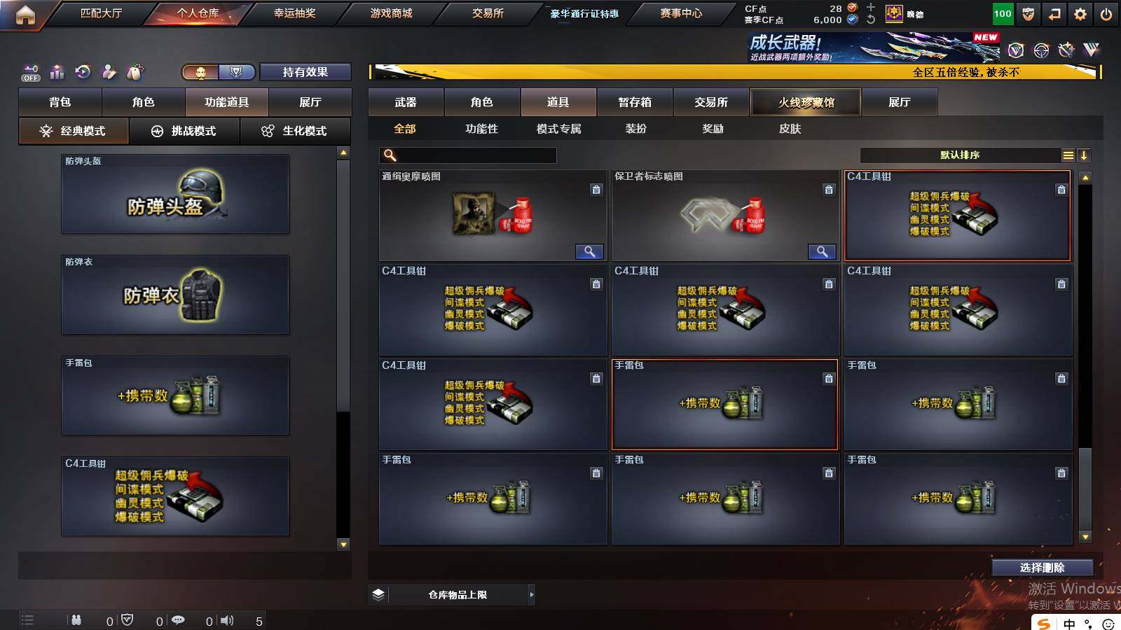 CFCMW421747穿越火线账号详情图25