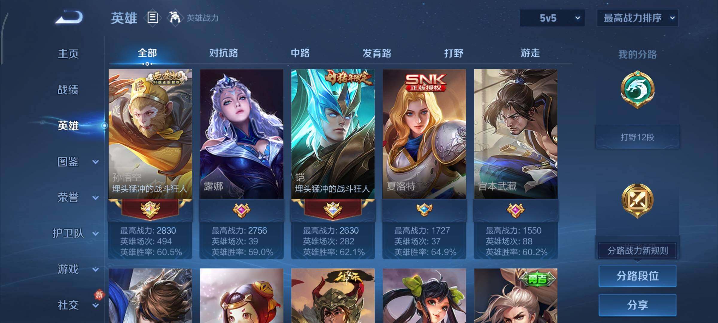 WZCMY469715王者荣耀账号详情图3